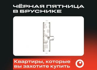 Продажа однокомнатной квартиры, 46.6 м2, Новосибирск, метро Заельцовская, улица Аэропорт, 88