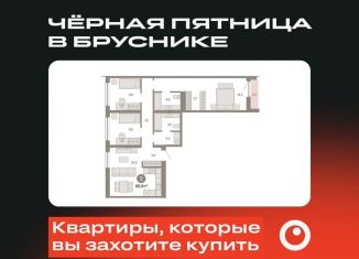 Продается 3-комнатная квартира, 88.9 м2, Новосибирск