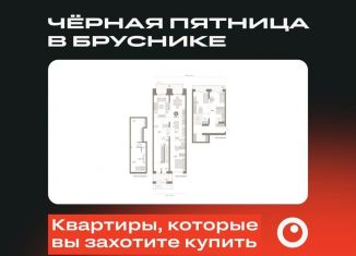 Четырехкомнатная квартира на продажу, 212.4 м2, Тюмень