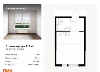 Продажа квартиры студии, 21.9 м2, Санкт-Петербург, метро Выборгская