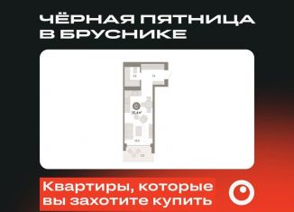 Продам квартиру студию, 35.4 м2, Тюмень, Калининский округ