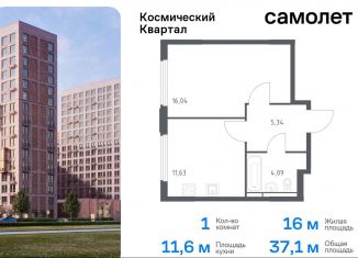 Продаю 1-ком. квартиру, 37.1 м2, Королёв