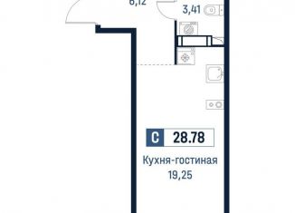 Квартира на продажу студия, 28.8 м2, Ленинградская область