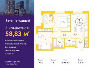 Продам 2-комнатную квартиру, 58.8 м2, Екатеринбург, Верх-Исетский район, улица Репина, 111