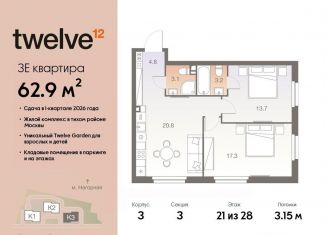 Трехкомнатная квартира на продажу, 62.9 м2, Москва, жилой комплекс Твелв, 3, Нагорный район