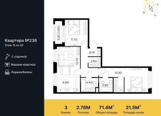 Продается 3-ком. квартира, 71.4 м2, Московская область