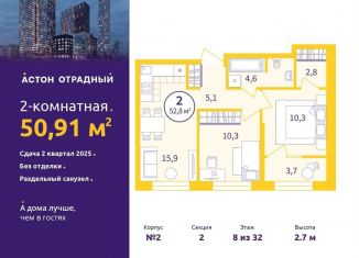 Продается двухкомнатная квартира, 50.9 м2, Свердловская область, улица Репина, 111