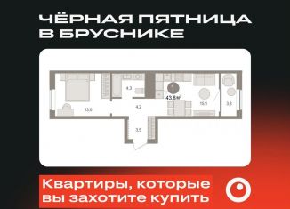 Продажа 1-ком. квартиры, 43.8 м2, рабочий посёлок Краснообск