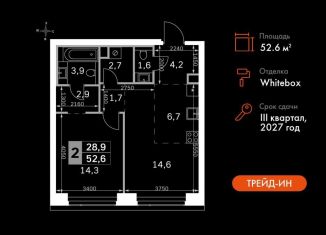 Продажа 2-ком. квартиры, 52.6 м2, Москва, САО, 3-й Хорошёвский проезд, 3Ас17