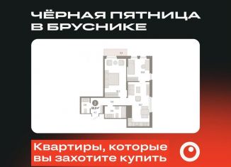 Продаю 2-ком. квартиру, 69 м2, Свердловская область, улица Пехотинцев, 2Г