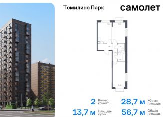 Продается 2-ком. квартира, 56.7 м2, посёлок Мирный, жилой комплекс Томилино Парк, к6.3