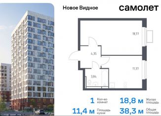 Продаю 1-ком. квартиру, 38.3 м2, Ленинский городской округ, жилой комплекс Новое Видное, 16.2