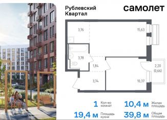 Продажа 1-ком. квартиры, 39.8 м2, село Лайково