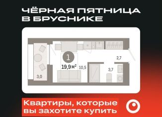 Продаю квартиру студию, 19.9 м2, Новосибирск