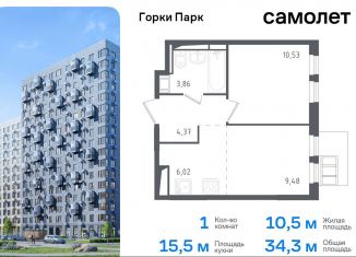 Продам однокомнатную квартиру, 34.3 м2, Московская область