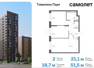 Двухкомнатная квартира на продажу, 51.5 м2, посёлок Мирный, жилой комплекс Томилино Парк, к5.4