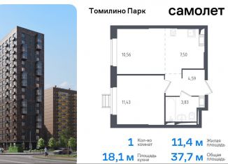 Продажа 1-ком. квартиры, 37.7 м2, Московская область, улица Академика Северина, 14