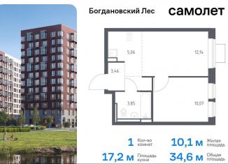 Продажа однокомнатной квартиры, 34.6 м2, Ленинский городской округ, жилой комплекс Богдановский Лес, 7.4