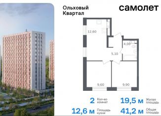 2-комнатная квартира на продажу, 41.2 м2, Москва, жилой комплекс Ольховый Квартал, к2.2