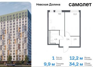 Продается однокомнатная квартира, 34.2 м2, Ленинградская область, жилой комплекс Невская Долина, 1.3