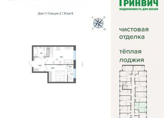 Продается 1-комнатная квартира, 36.3 м2, Екатеринбург, метро Уральская, Проходной переулок, 1А