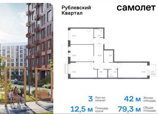 Продам трехкомнатную квартиру, 79.3 м2, село Лайково