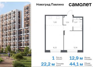 Продается 1-комнатная квартира, 44.1 м2, Московская область, улица Бояринова, 36