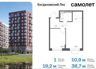 Продаю 1-ком. квартиру, 38.7 м2, Московская область, жилой комплекс Богдановский Лес, 7.3