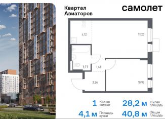 Продаю однокомнатную квартиру, 40.8 м2, Балашиха, жилой комплекс Квартал Авиаторов, к8