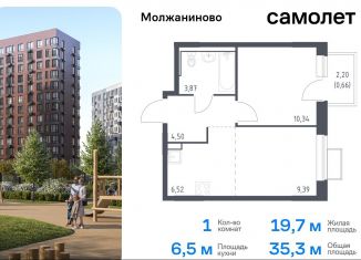 Продажа 1-комнатной квартиры, 35.3 м2, Москва, жилой комплекс Молжаниново, к5