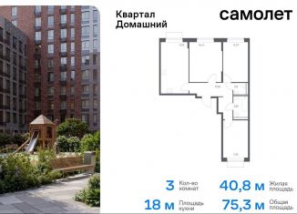 3-комнатная квартира на продажу, 75.3 м2, Москва, ЮВАО, жилой комплекс Квартал Домашний, 2