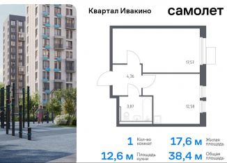 Продаю 1-комнатную квартиру, 38.4 м2, Химки