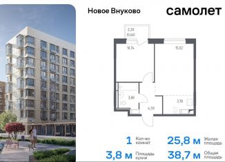 Продаю 1-комнатную квартиру, 38.7 м2, поселение Кокошкино, жилой комплекс Новое Внуково, к20