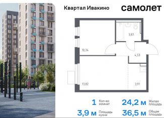 1-ком. квартира на продажу, 36.5 м2, Химки