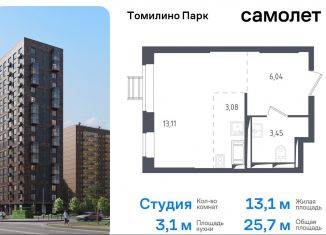 Продажа квартиры студии, 25.7 м2, посёлок Мирный, улица Академика Северина, 14