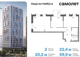 Продажа двухкомнатной квартиры, 59.9 м2, Владивосток, жилой комплекс Квартал Нейбута, 141к1, Ленинский район