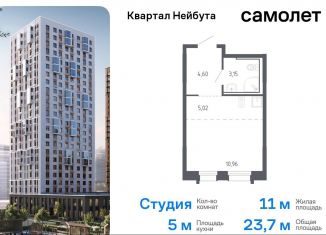 Квартира на продажу студия, 23.7 м2, Владивосток, жилой комплекс Квартал Нейбута, 141к1