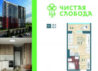 Продается 1-комнатная квартира, 18.4 м2, Новосибирск, Спортивная улица, 37