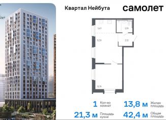 1-ком. квартира на продажу, 42.4 м2, Владивосток, жилой комплекс Квартал Нейбута, 141к2, Ленинский район