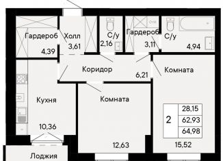 Продам двухкомнатную квартиру, 65 м2, Ростов-на-Дону, Октябрьский район