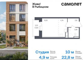 Продается квартира студия, 22.8 м2, Санкт-Петербург, метро Рыбацкое, жилой комплекс Живи в Рыбацком, 5