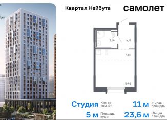 Квартира на продажу студия, 23.6 м2, Владивосток, жилой комплекс Квартал Нейбута, 141к2