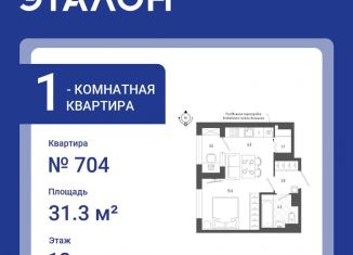 Продажа 1-комнатной квартиры, 31.3 м2, Санкт-Петербург, Измайловский бульвар, 11, ЖК Галактика