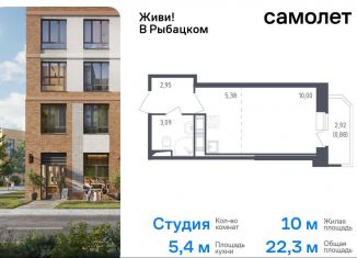 Продается квартира студия, 22.3 м2, Санкт-Петербург, жилой комплекс Живи в Рыбацком, 4