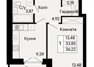 Продается однокомнатная квартира, 36.2 м2, Ростов-на-Дону, Октябрьский район