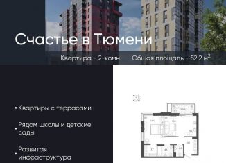 Продам 2-комнатную квартиру, 52.2 м2, Тюменская область, Профсоюзная улица, 55