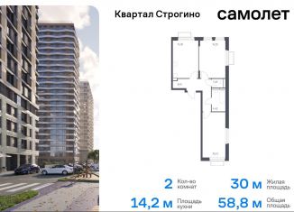 Продается двухкомнатная квартира, 58.8 м2, Красногорск, жилой комплекс Квартал Строгино, к2