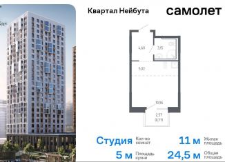 Продаю квартиру студию, 24.5 м2, Владивосток, жилой комплекс Квартал Нейбута, 141к1, Ленинский район