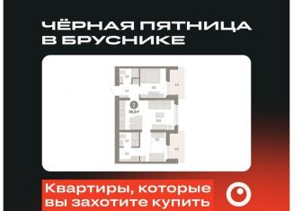 Продается двухкомнатная квартира, 59.3 м2, Екатеринбург, метро Чкаловская