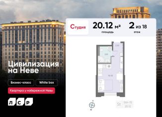 Продам квартиру студию, 20.1 м2, Санкт-Петербург, метро Улица Дыбенко